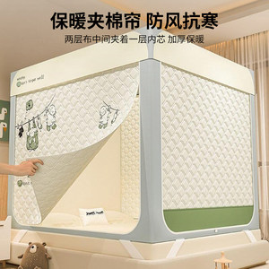 南极人保暖蚊帐夹棉挡风床帘加厚遮光卧室床上帐篷儿童防摔床幔