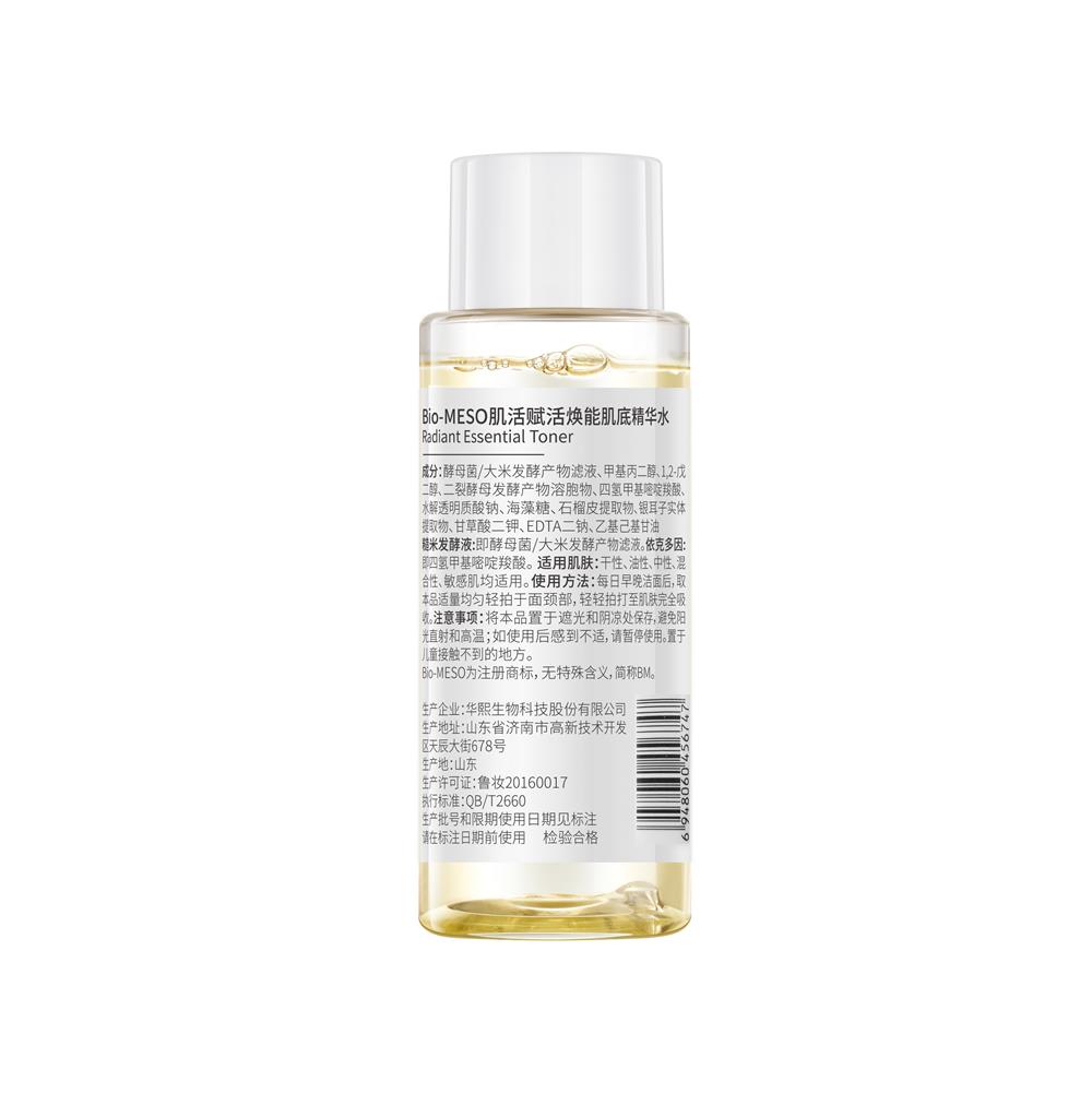 BM肌活糙米水30ml - 图0