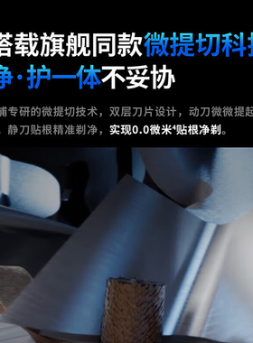 飞利浦SU5899男士电动剃须刀