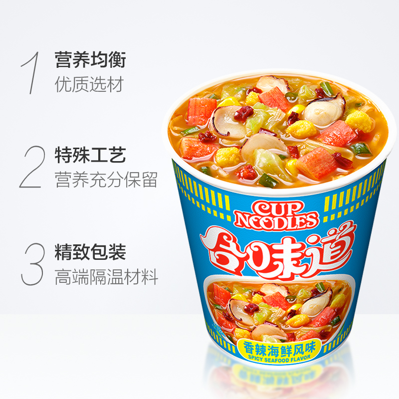 NISSIN/日清方便面合味道香辣海鲜风味代餐零食夜宵泡面74g×3杯-图1