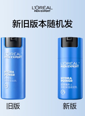 欧莱雅男士水能保湿乳液50ml