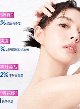 凡士林特润美白修护精华霜360g