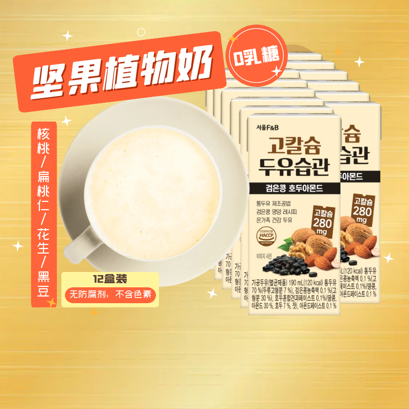 韩国F&B韩大峡核桃扁桃仁坚果豆奶190ml*12盒早餐儿童0乳糖饮料 - 图3