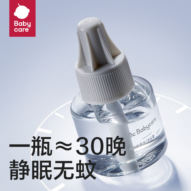 babycare蚊香液*6加热器*2无味婴儿孕妇儿童蚊香液插电式家用防蚊 - 图2