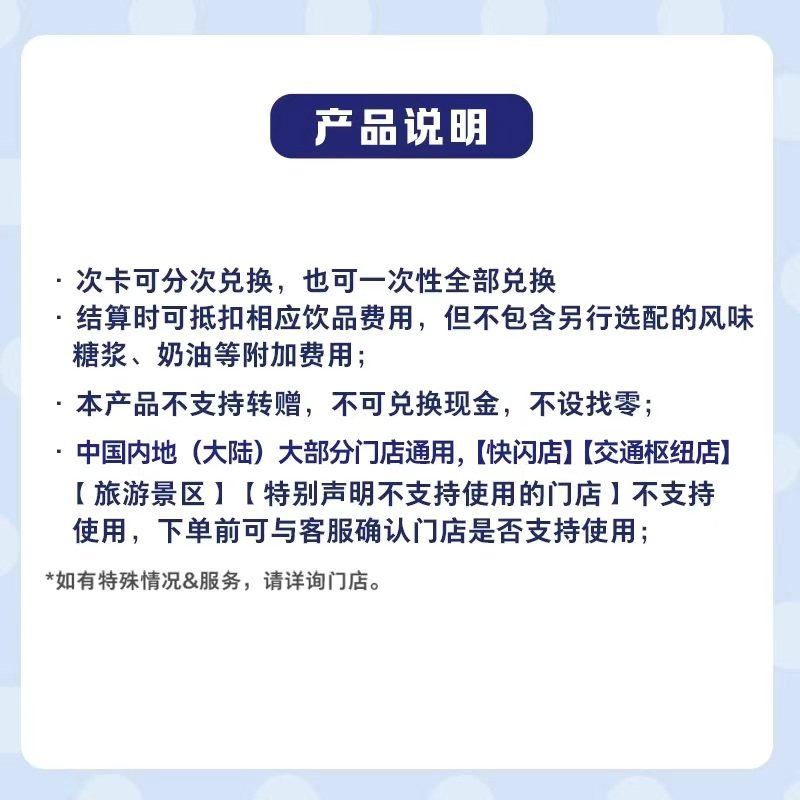 【luckin coffee/瑞幸咖啡】金奖咖啡6选1-5次卡电子优惠券,淘宝优惠券,粉丝福利购,淘宝优惠卷