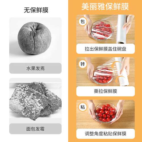 美丽雅点断免手撕保鲜膜30cm家用厨房保鲜食品级保鲜膜套 - 图2