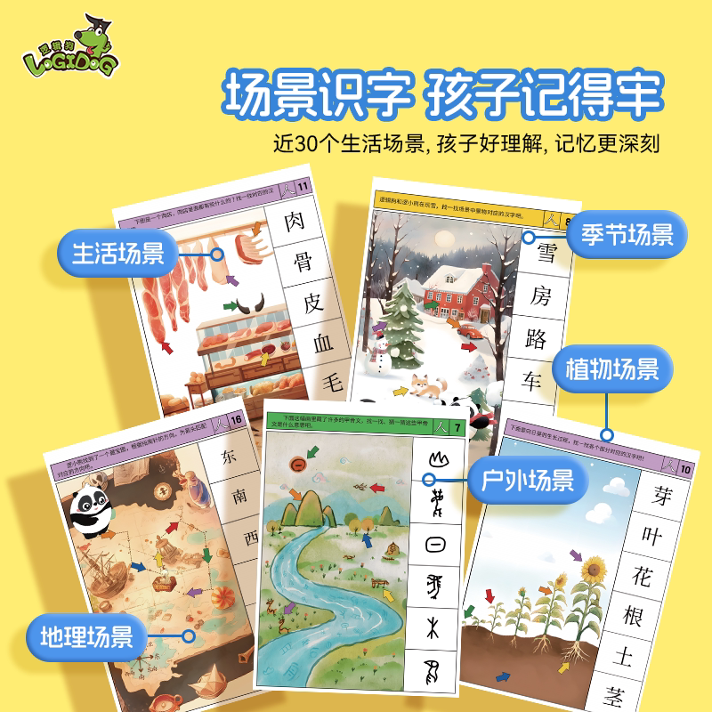 逻辑狗爱识字第一二三阶段尊享装含操作板3-7岁学前识字游戏玩具,淘宝优惠券,粉丝福利购,淘宝优惠卷