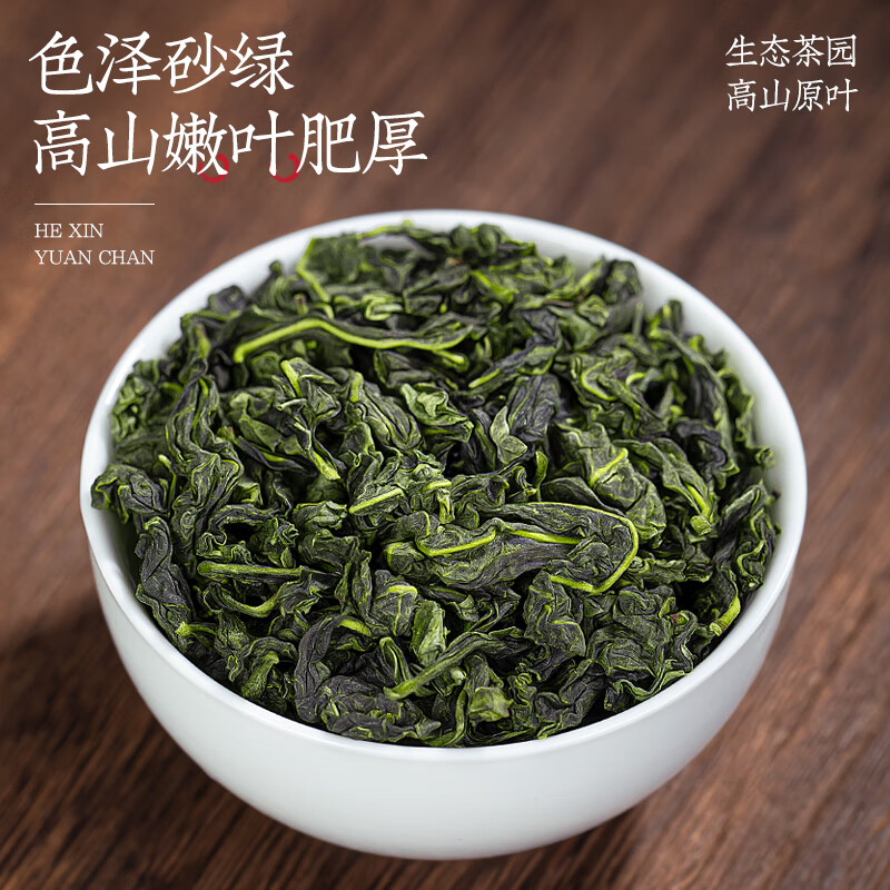 福茗源茶叶铁观音130g特级2024新茶春茶安溪兰花香铁观音清香型