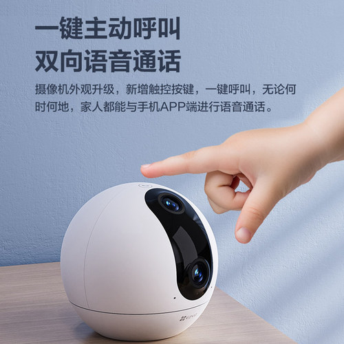 萤石C60p监控家用手机远程摄像摄头360度全景无死角智能双摄联影 - 图2