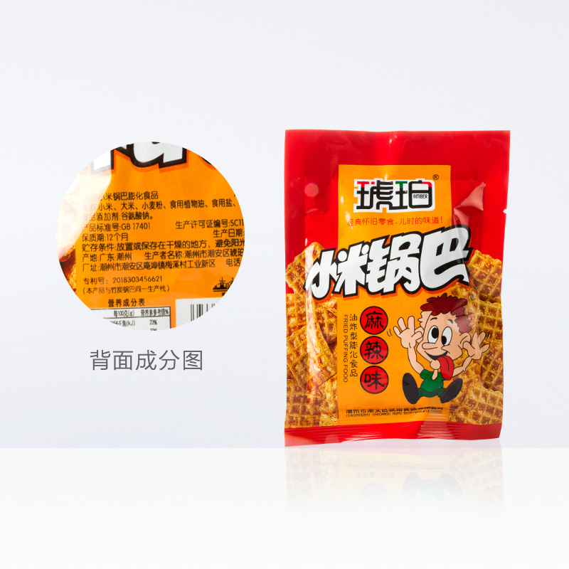 琥珀膨化麻辣味小米锅巴薯片440g网红零食品小吃怀旧礼包凑单