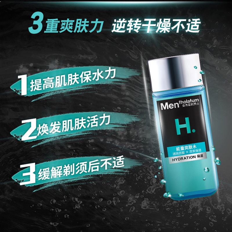 包邮曼秀雷敦120ml补水保湿控油清爽1瓶