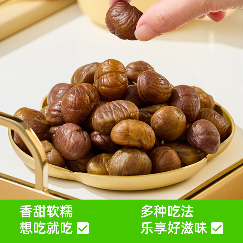 喵满分有机板栗仁50g*20袋甘栗仁休闲零食坚果熟制即食小吃