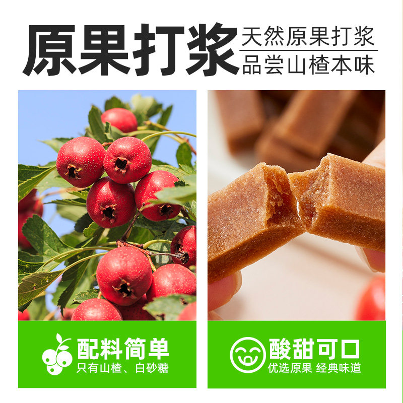 山楂条80g×10袋原味果干零添加