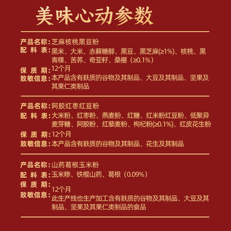 老金磨方黑芝麻糊核桃黑豆粉滋补营养冲泡谷物过节送礼品礼盒端午