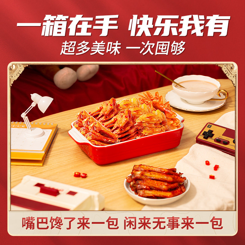 三只松鼠_老卤肉食大礼包620g/24包_肉类零食大礼包熟食礼盒小吃,淘宝优惠券,粉丝福利购,淘宝优惠卷