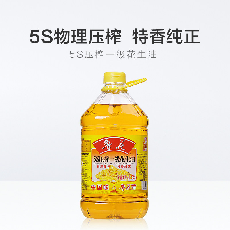 鲁花花生油4L5S物理压榨一级 食用油 油 花生油 厨房