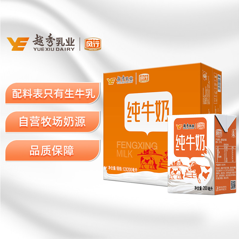 【1.5/盒】风行牛奶纯牛奶12盒