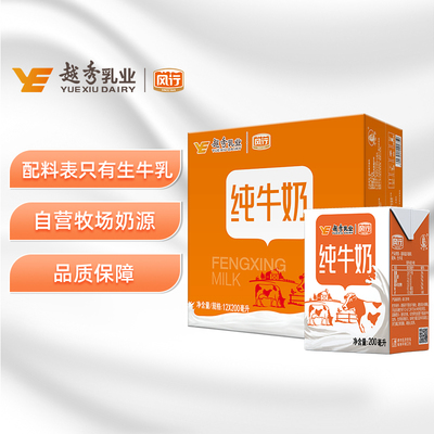 【国营牧场】风行牛奶纯牛奶12盒