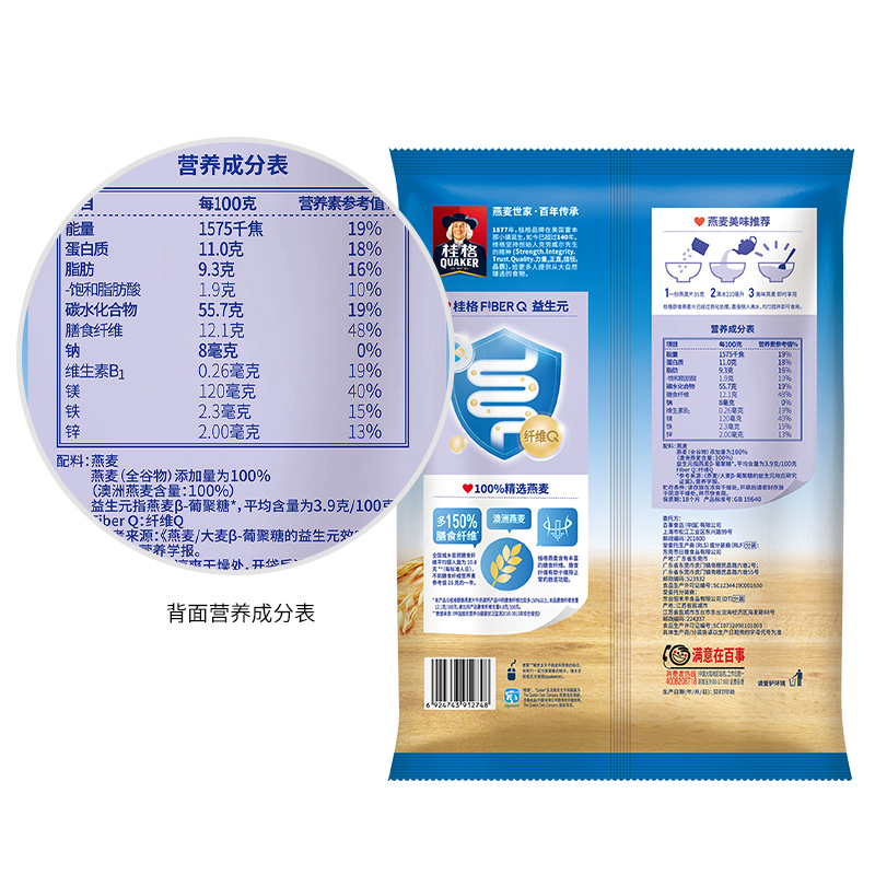 【包邮】桂格原味即食麦片1000g*2袋+1000g*1罐3kg组合 - 图2