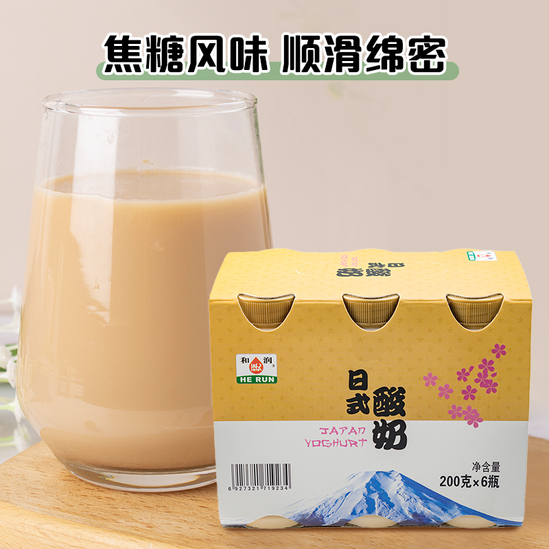 和润炭烧丹麦式酸奶风味发酵乳含全乳蛋白奶早餐酸牛奶200g*12瓶 - 图1