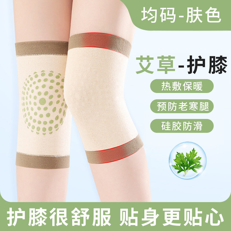 秋冬保暖艾草棉质送朋友护膝护腿老寒腿关节保暖防寒护膝护礼物,淘宝优惠券,粉丝福利购,淘宝优惠卷