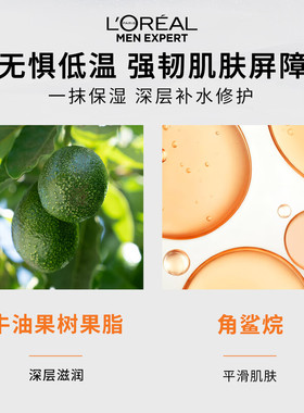 欧莱雅男士劲能特润面霜50ml