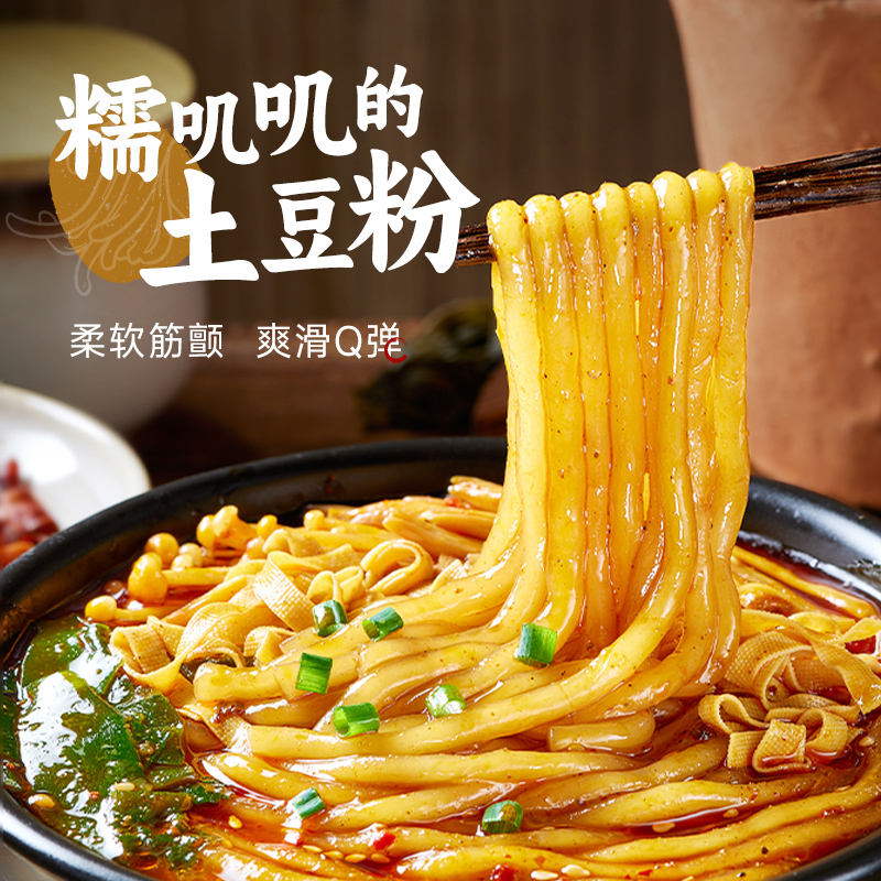 宛禾砂锅土豆粉速食酸辣粉螺蛳粉火锅带料包320g*1袋 - 图0