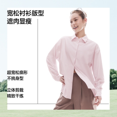 蕉下女士凉感防晒衬衫