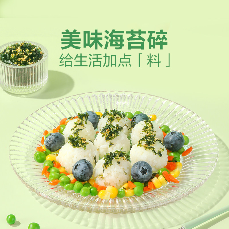 良品铺子每日拌饭海苔碎芝麻味紫菜寿司材料辅食儿童零食海苔片
