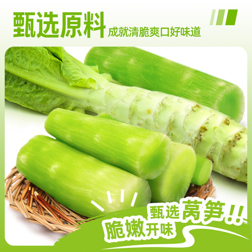 吉香居薄盐榨菜轻盐清爽莴笋丁52g*5袋减盐下饭菜小包装 - 图1