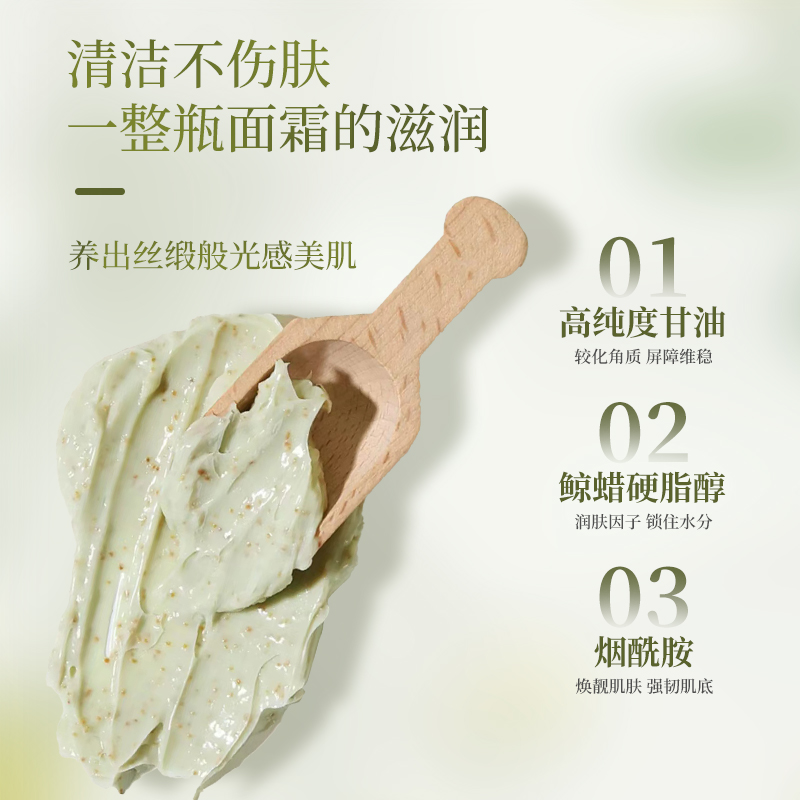 山茶花身体磨砂膏去黑色素嫩白全身去鸡皮疙瘩角质浴盐果酸搓泥宝 - 图1