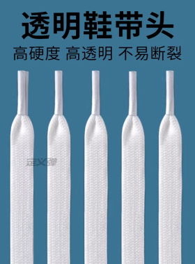 足印部落阿迪达斯adidas原装鞋带
