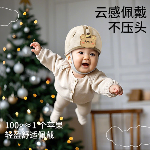宝宝护头防摔帽婴幼儿学步学爬防撞帽防摔神器头盔透气一岁安全帽 - 图1