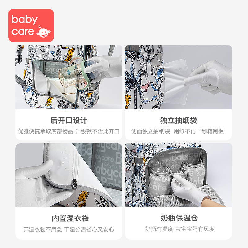 天猫超市babycare妈咪包新款时尚多功能大容量母婴背包外出双肩包1件3