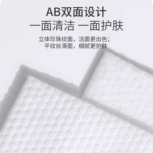 超亚绵柔洗脸巾非棉柔巾非湿纸巾加大加厚擦脸巾抽取式干湿两用 - 图3