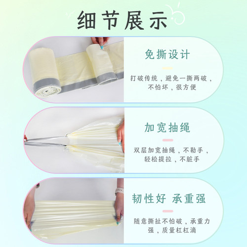 利得45*45cm免撕抽绳奶油白垃圾袋家用手提加厚100只*1包 - 图3