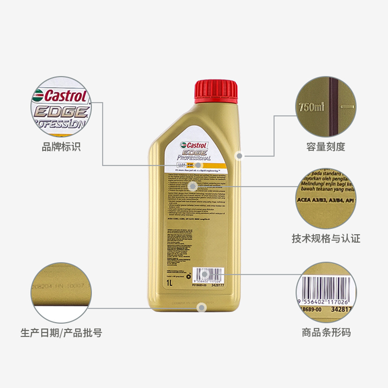 嘉实多极护5w30全合成机油原装进口汽机油发动机润滑油正品 - 图1