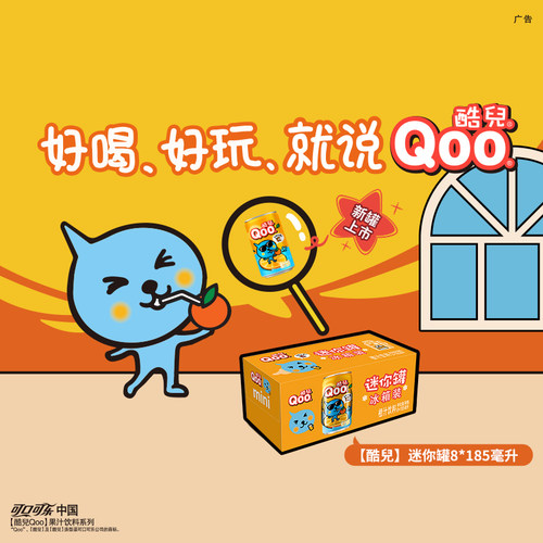 可口可乐美汁源酷儿 Qoo橙汁饮料迷你罐185ml*8罐-图1