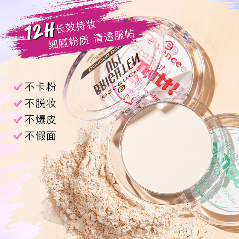 艾森丝essence香蕉补妆定妆粉饼 天猫超市粉饼