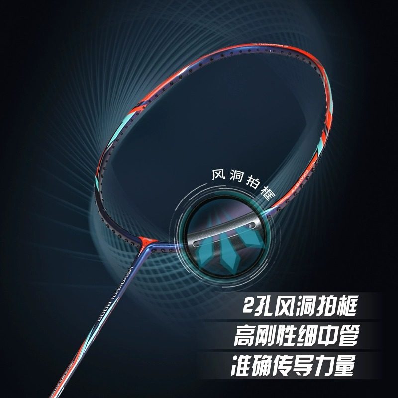 李宁羽毛球拍风动6000C专业控制型超轻全碳素纤维 - 图1