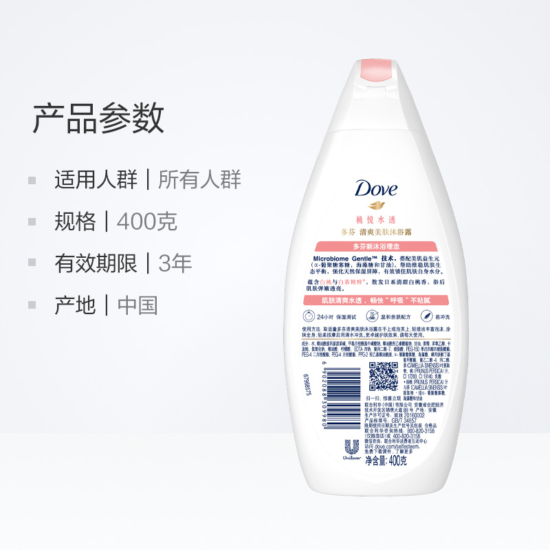 Dove/多芬桃悦水润清爽水润沐浴乳400g沐浴露滋润新老包装随机 - 图3