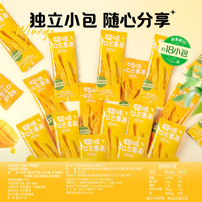 【下拉详情领补贴】百草味芒果条水果干果脯蜜饯休闲小吃零食