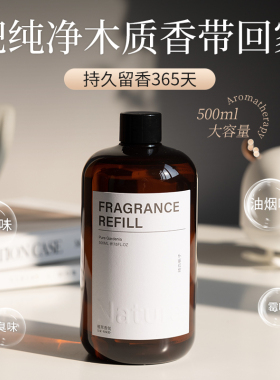 菓凯乌木沉香香薰精油淡雅清新