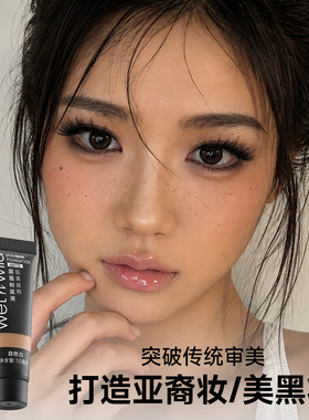湿又野亚裔妆持妆不脱妆粉底液