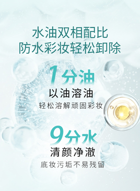 屈臣氏一敷即卸眼唇卸妆湿巾