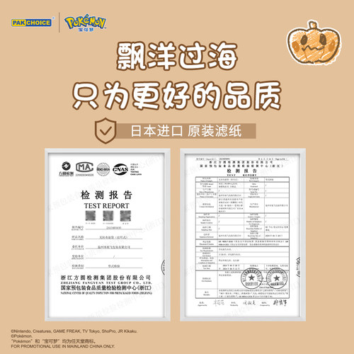 PAKCHOICE宝可梦咖啡滤纸咖啡粉过滤袋进口材质加厚一次性过滤网 - 图3