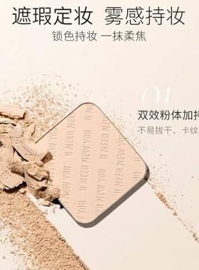 UNNY干湿两用持妆粉饼