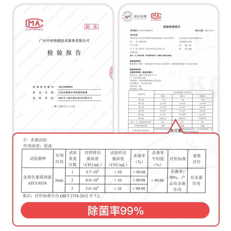 妇炎洁内衣洗衣液内裤洗涤液玫瑰香型内衣裤除菌清洗液手洗女