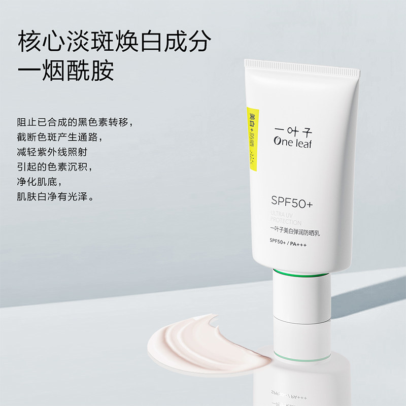  天猫超市防晒霜