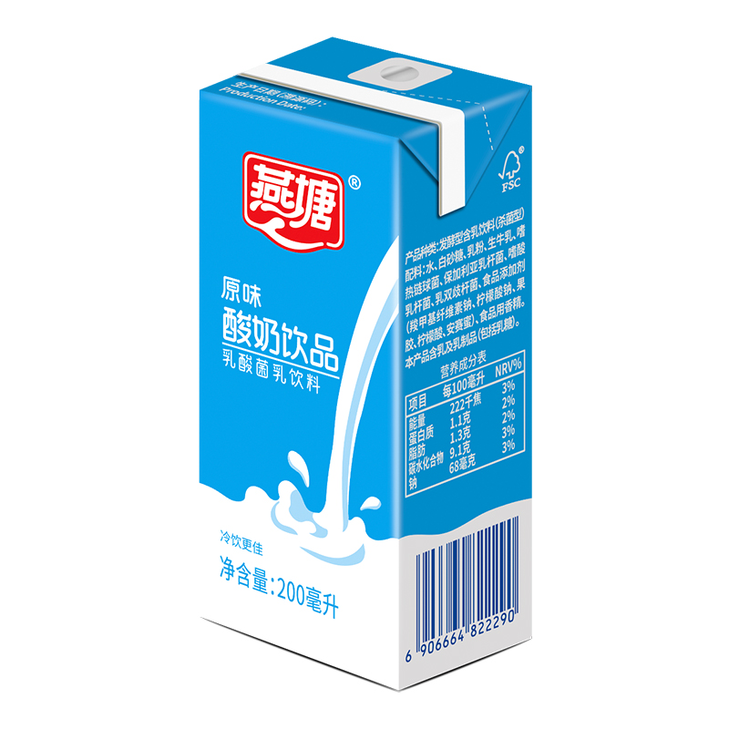 广州燕塘原味酸奶常温酸奶200ml*16盒乳酸菌早餐奶广州特色风味-图0